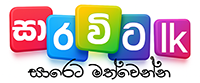Saaravita