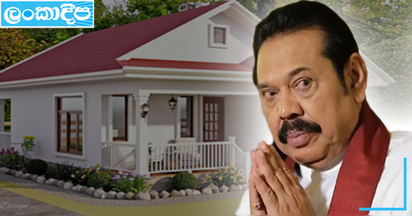 මහින්දට නායක හිමිවරුන්ගෙන් ගෙයක්ේ